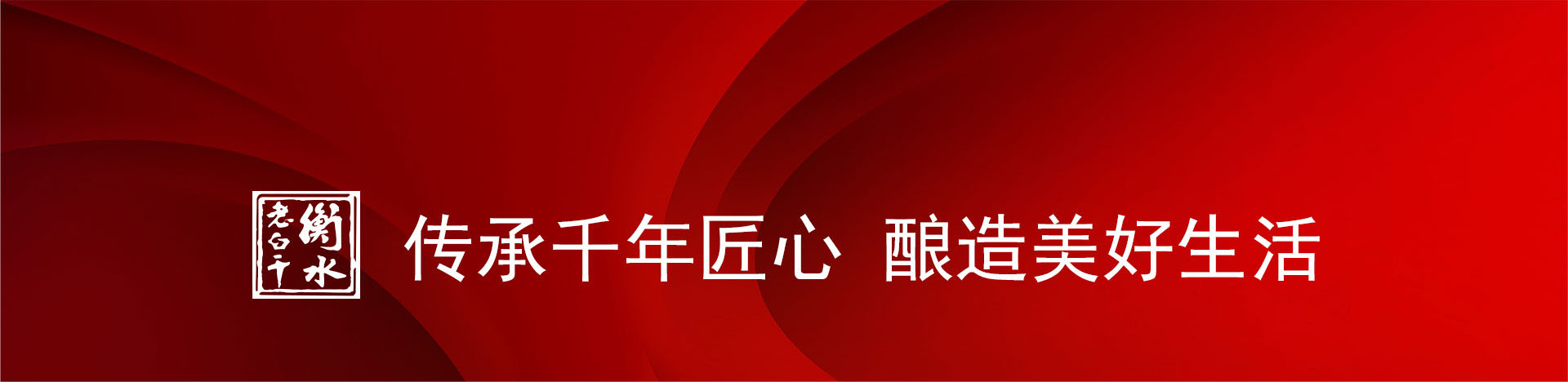 高度白酒（50%以上 )